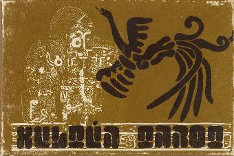 Xultun Tarot first edition 1976